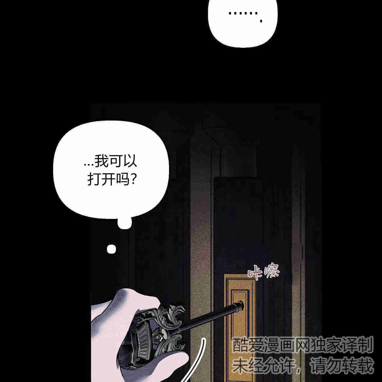 《魔女居住的岛屿》第45话 第118页