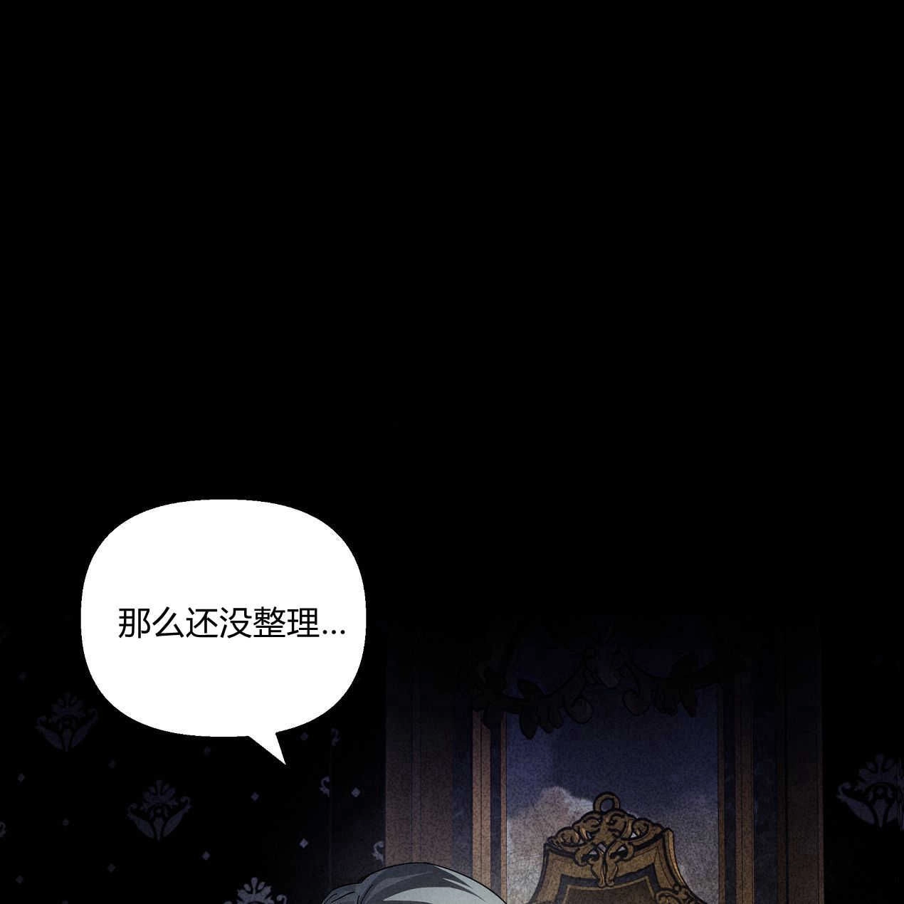 《魔女居住的岛屿》第45话 第121页