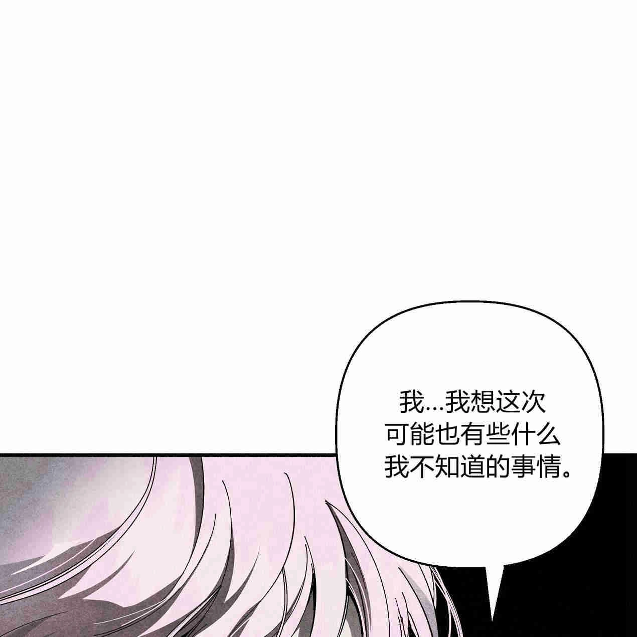 《魔女居住的岛屿》第45话 第9页