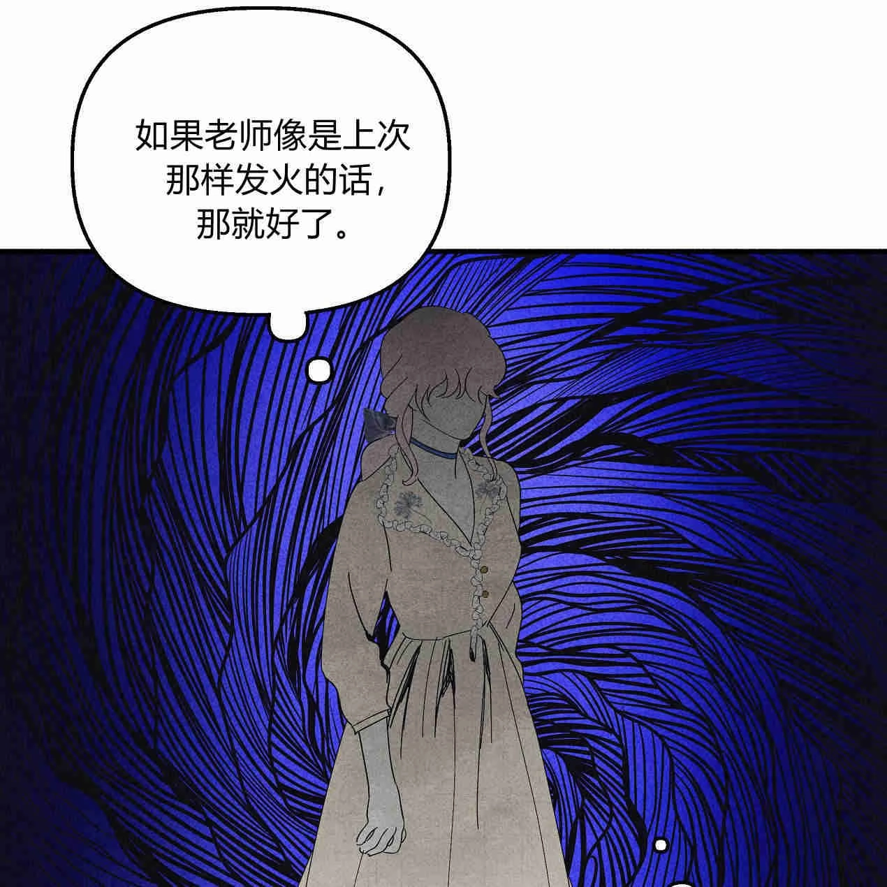 《魔女居住的岛屿》第45话 第53页