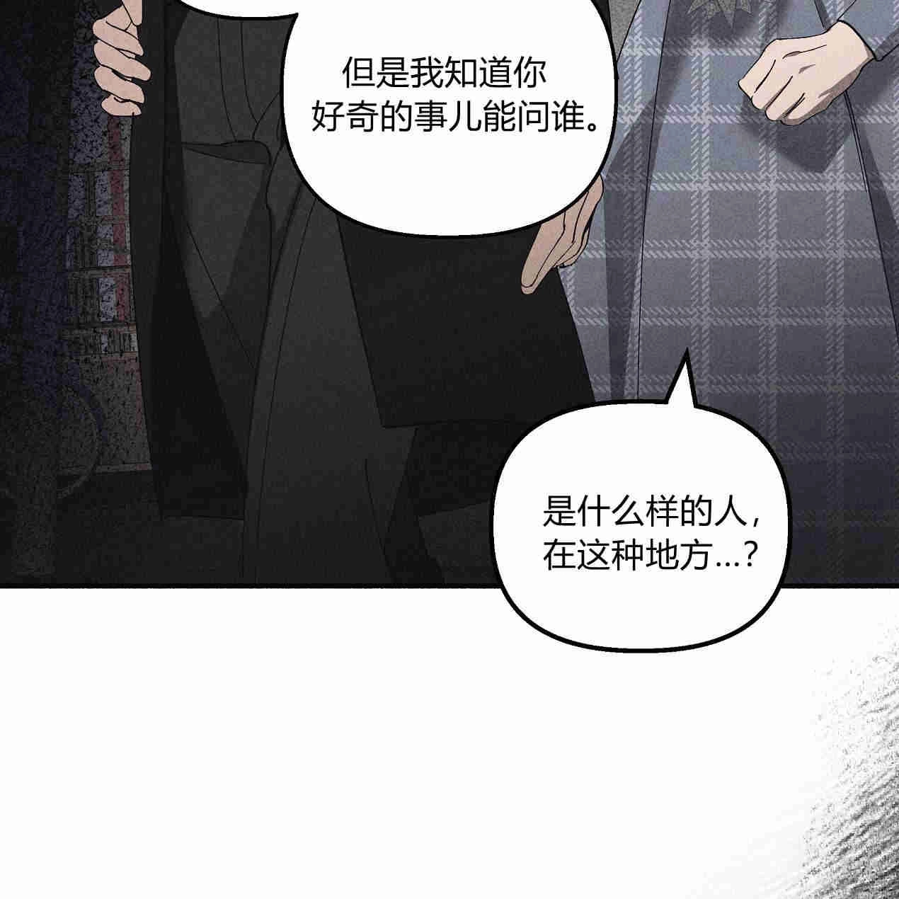 《魔女居住的岛屿》第45话 第69页