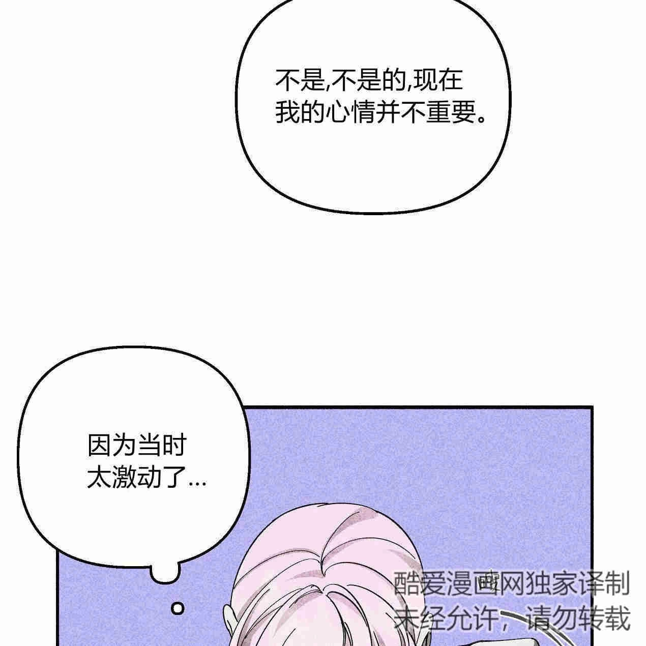 《魔女居住的岛屿》第45话 第56页