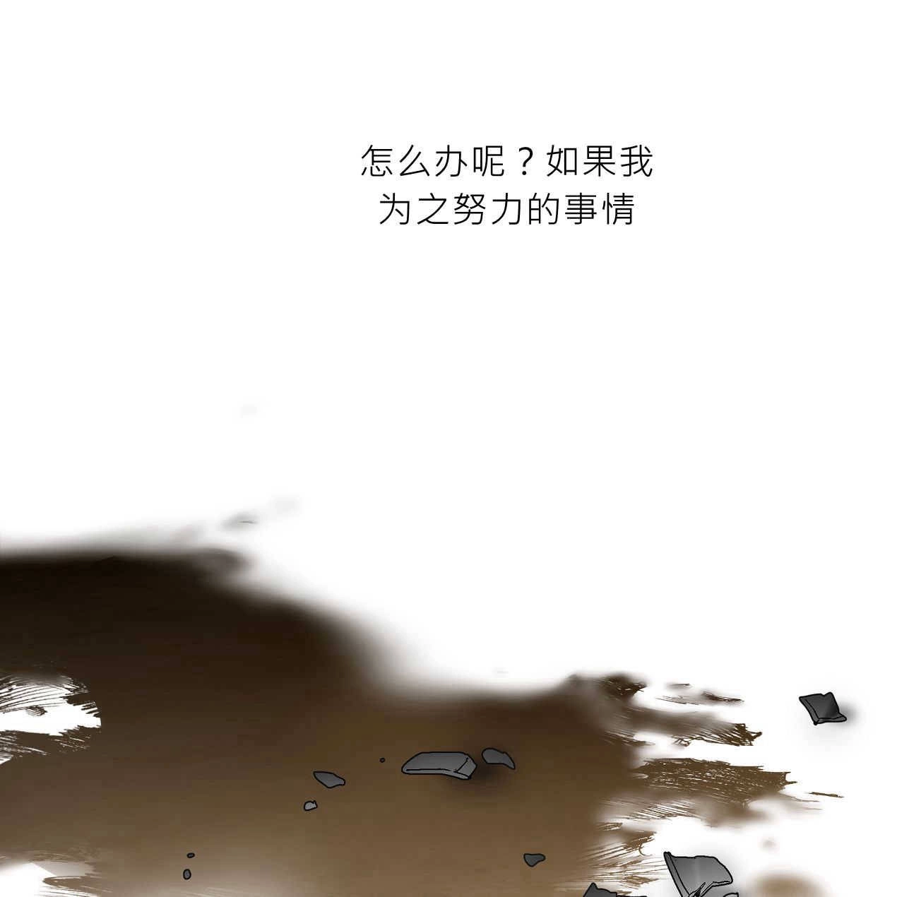 《魔女居住的岛屿》第45话 第40页