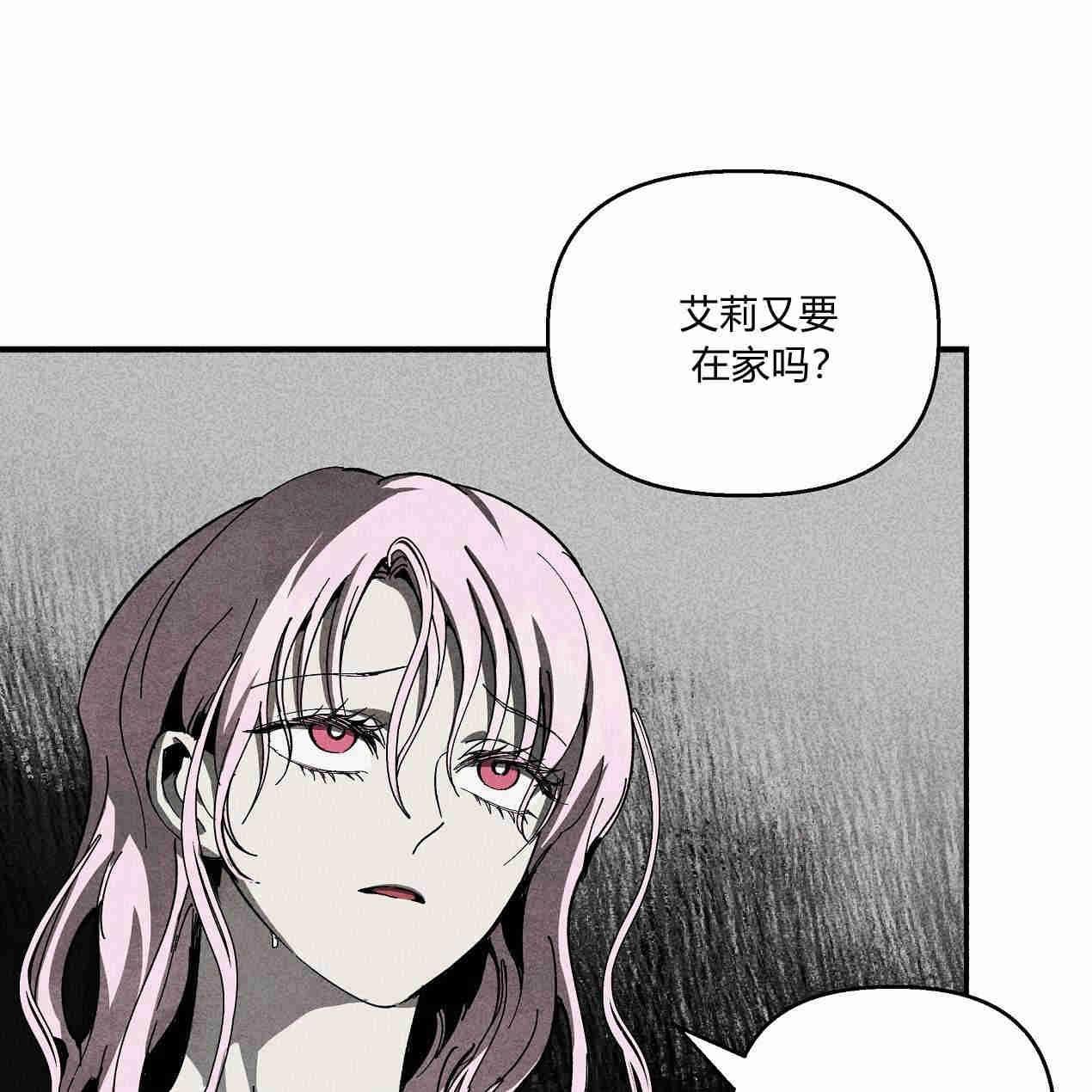 《魔女居住的岛屿》第45话 第19页