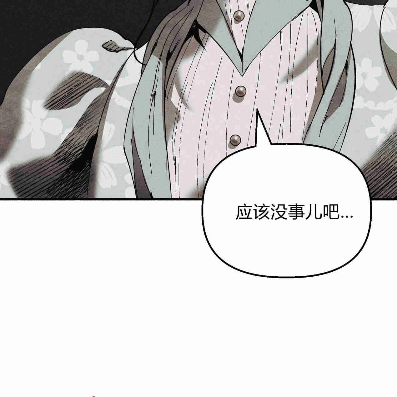 《魔女居住的岛屿》第45话 第7页