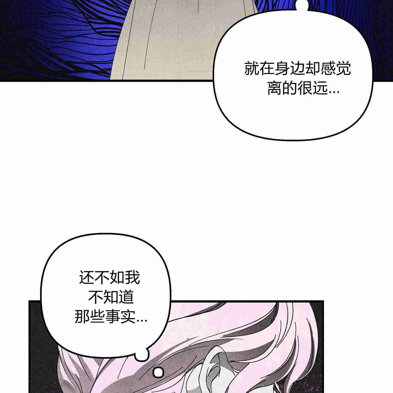 《魔女居住的岛屿》第45话 第54页
