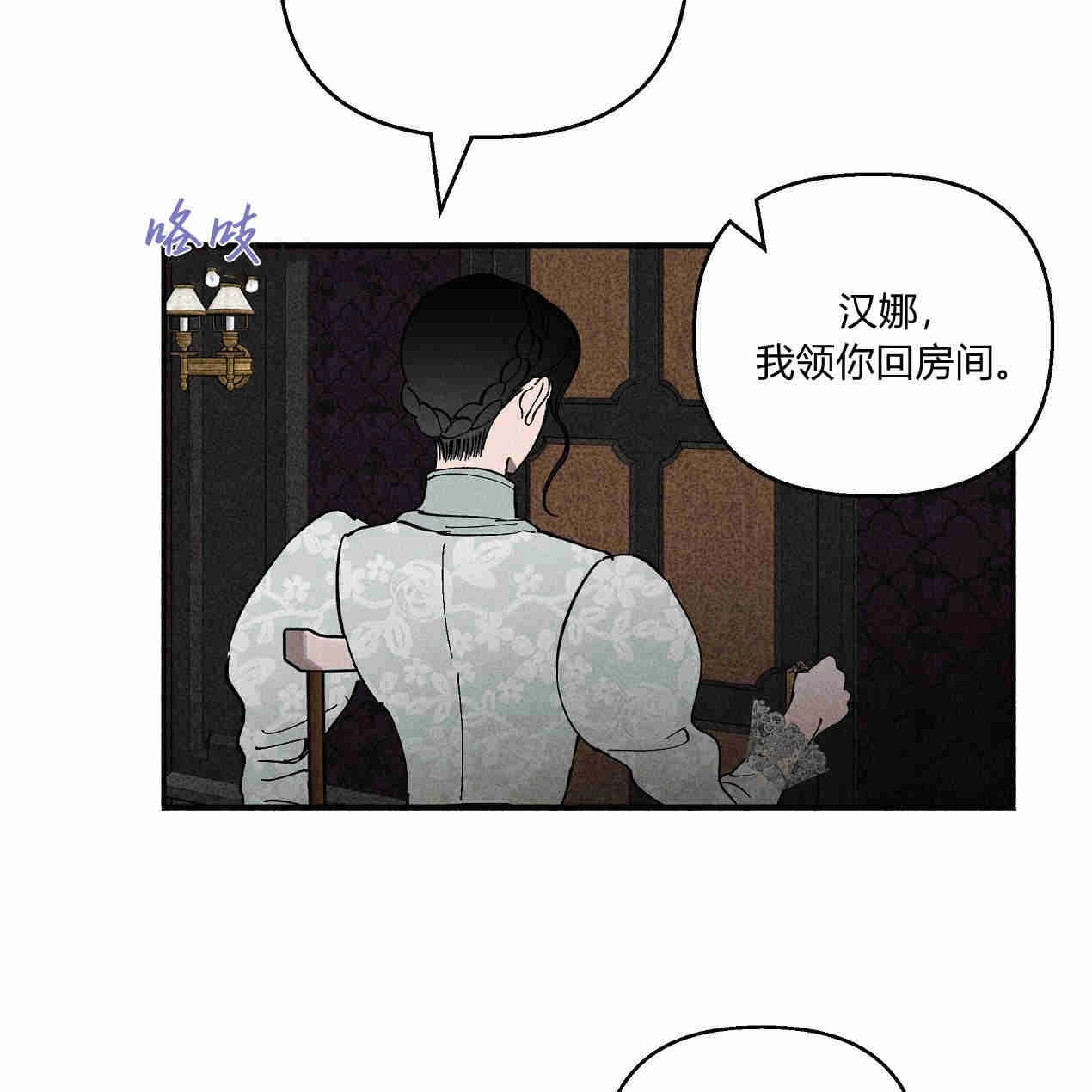 《魔女居住的岛屿》第45话 第21页