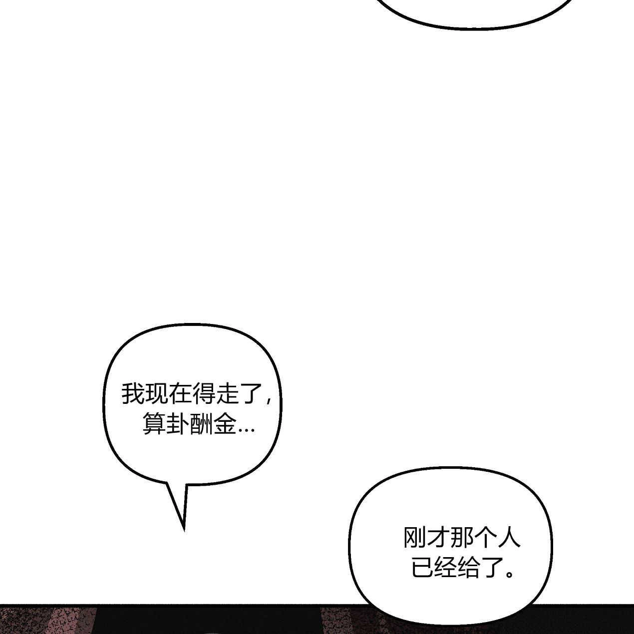 《魔女居住的岛屿》第45话 第88页