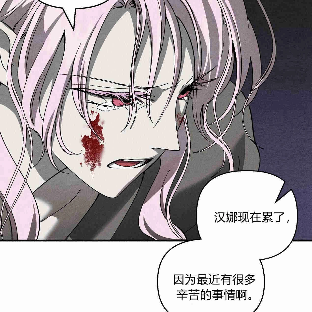 《魔女居住的岛屿》第45话 第28页