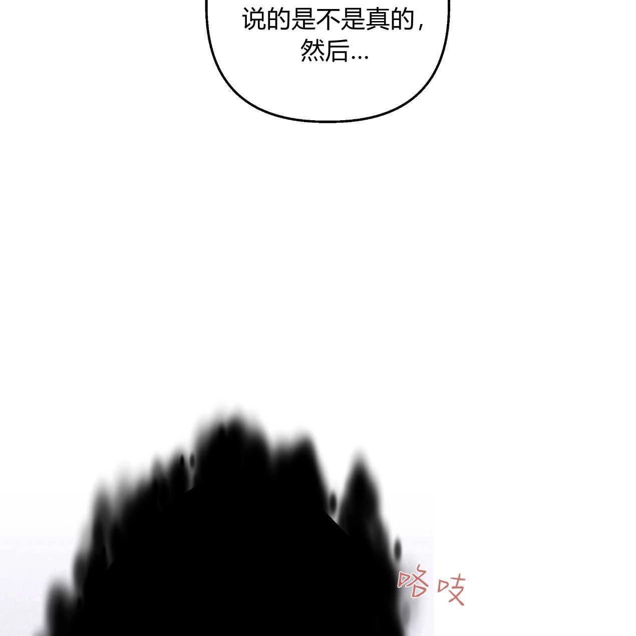 《魔女居住的岛屿》第45话 第58页