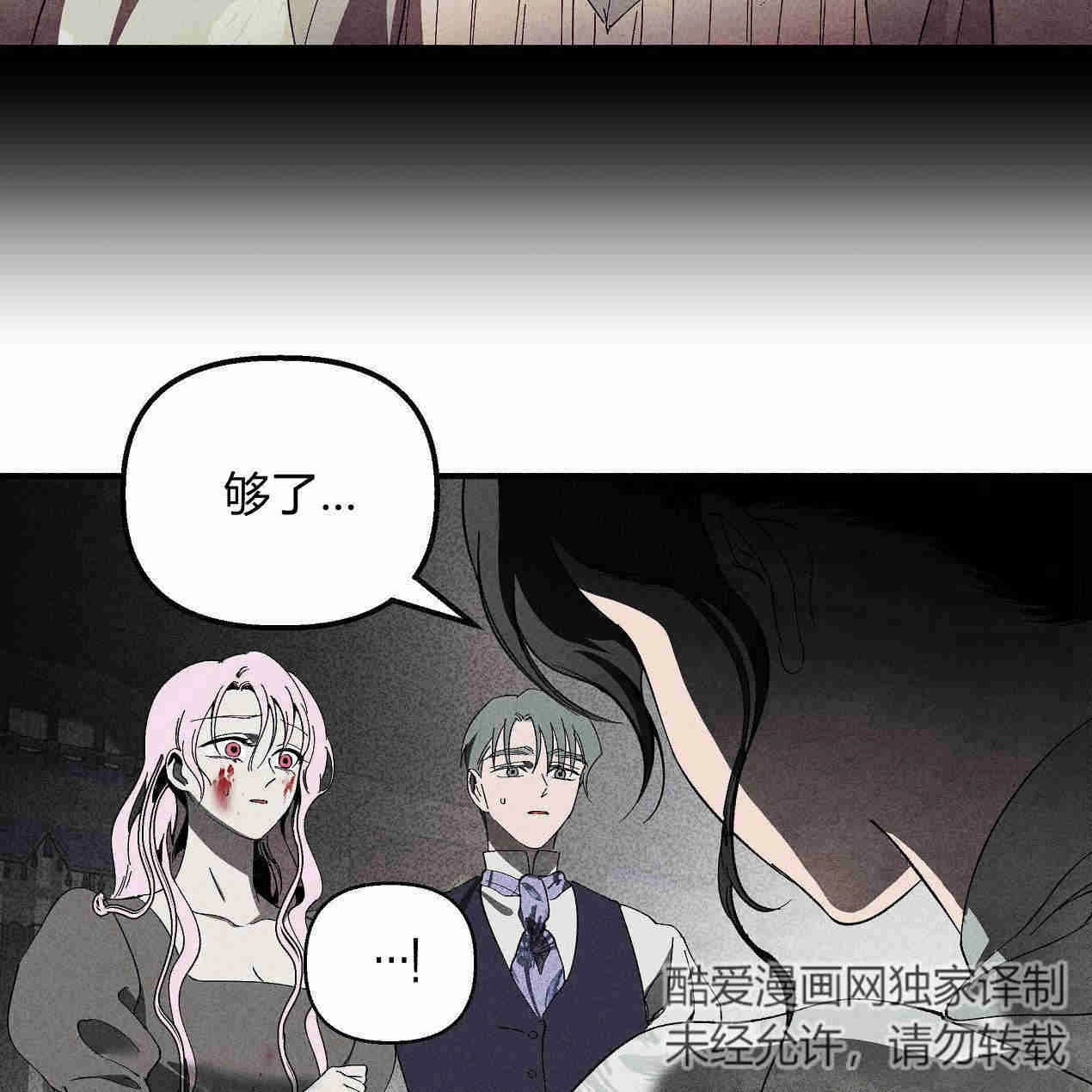 《魔女居住的岛屿》第45话 第2页