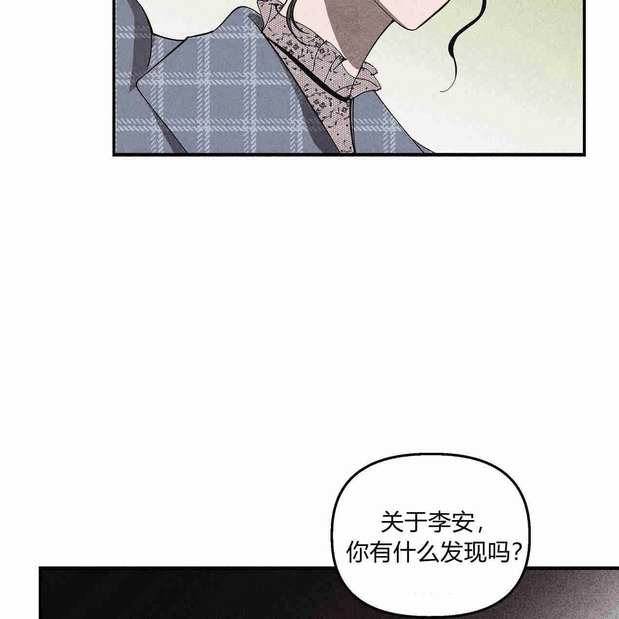 《魔女居住的岛屿》第45话 第66页