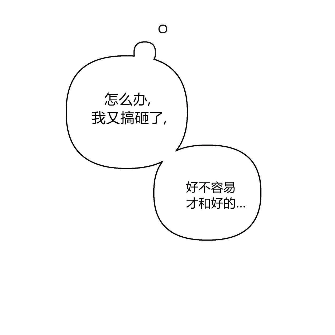 《魔女居住的岛屿》第45话 第16页