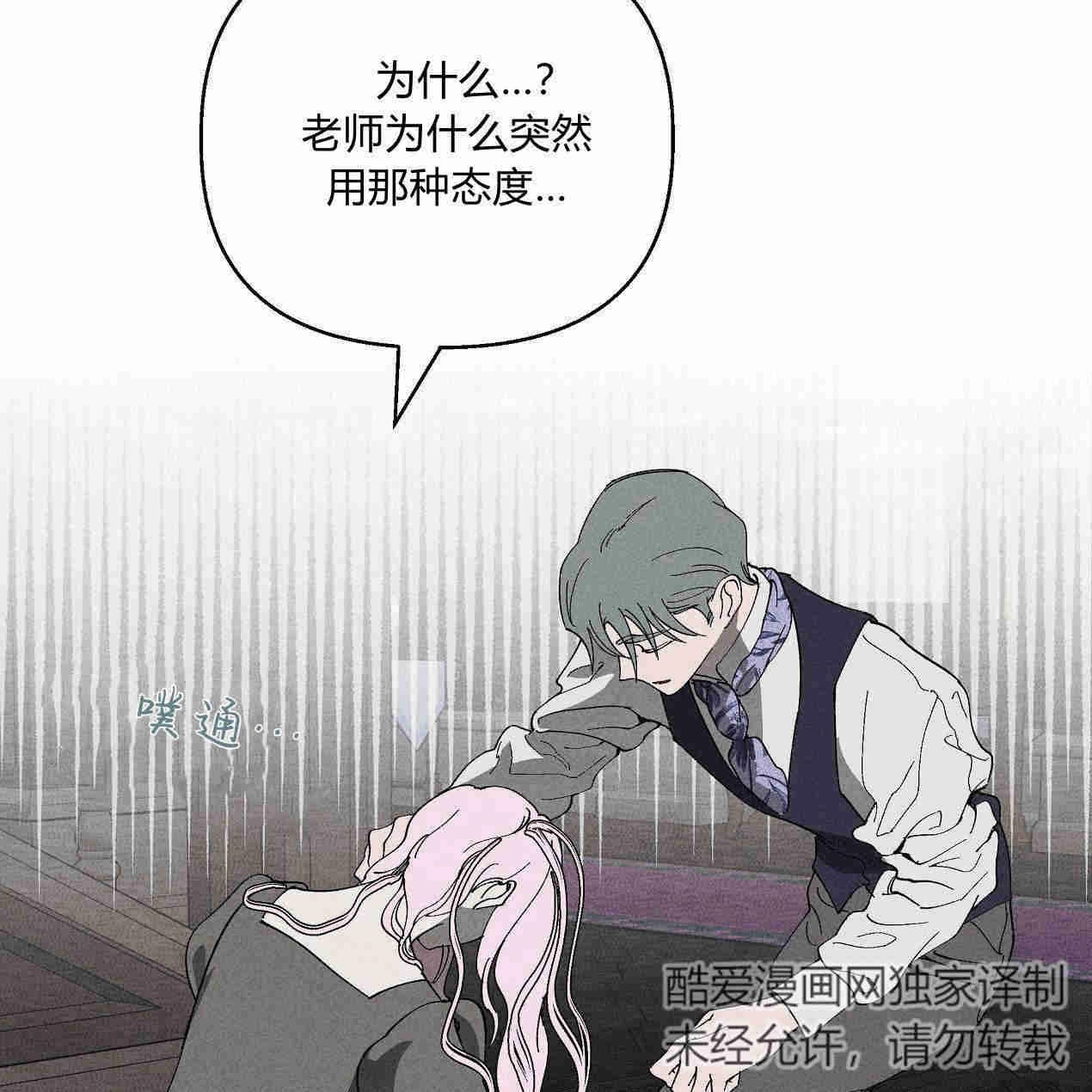 《魔女居住的岛屿》第45话 第26页