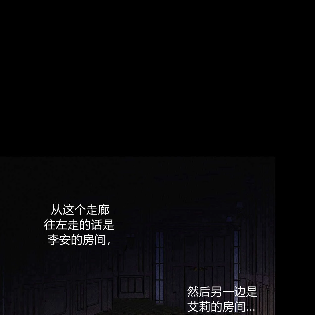 《魔女居住的岛屿》第45话 第109页