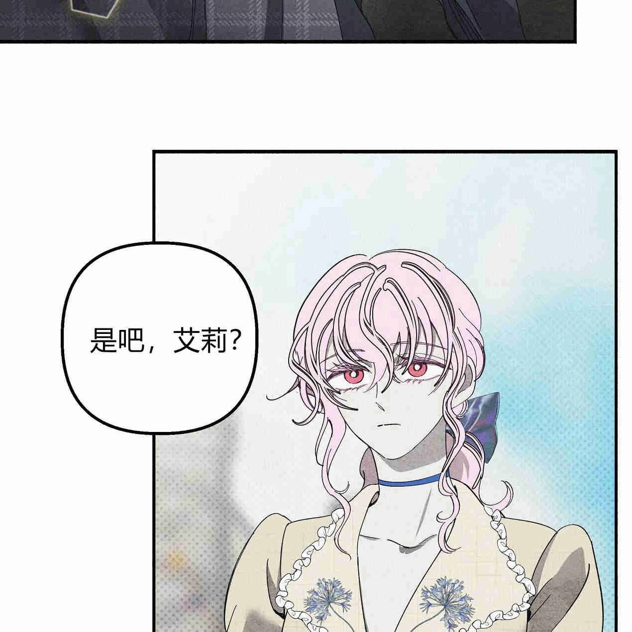 《魔女居住的岛屿》第45话 第50页