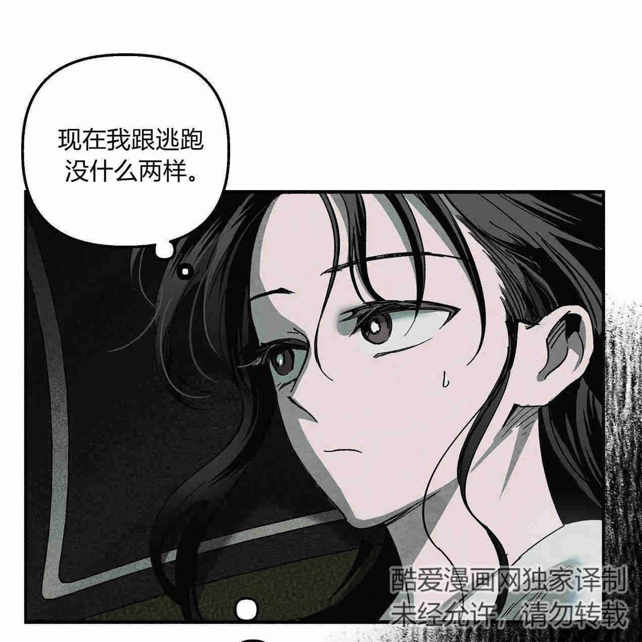 《魔女居住的岛屿》第45话 第104页