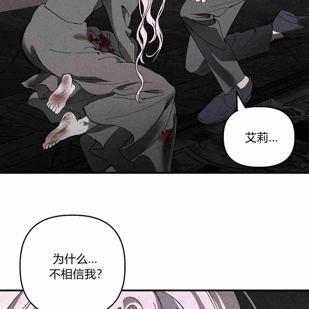 《魔女居住的岛屿》第45话 第27页