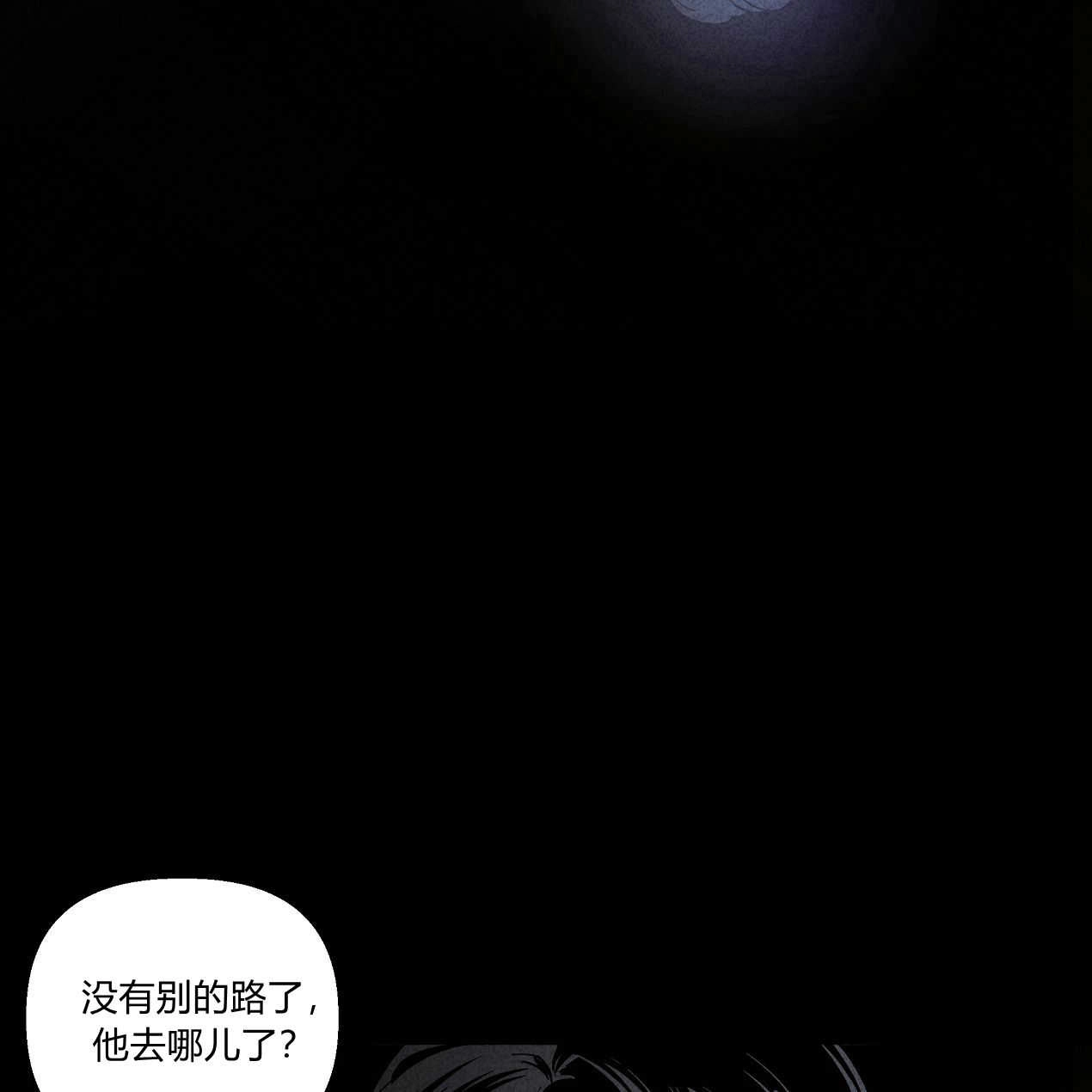 《魔女居住的岛屿》第45话 第98页