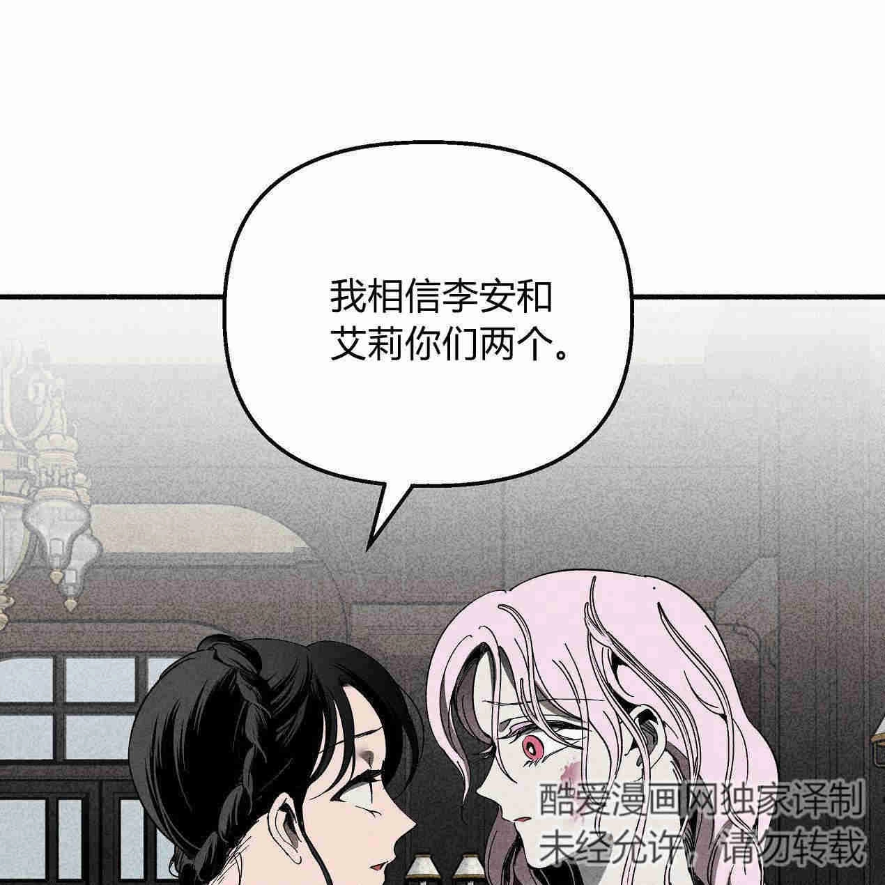 《魔女居住的岛屿》第45话 第13页