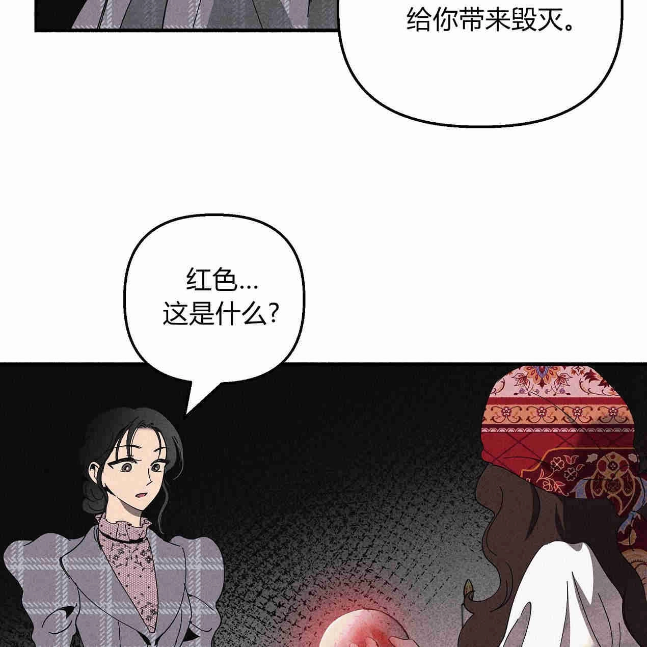 《魔女居住的岛屿》第45话 第83页