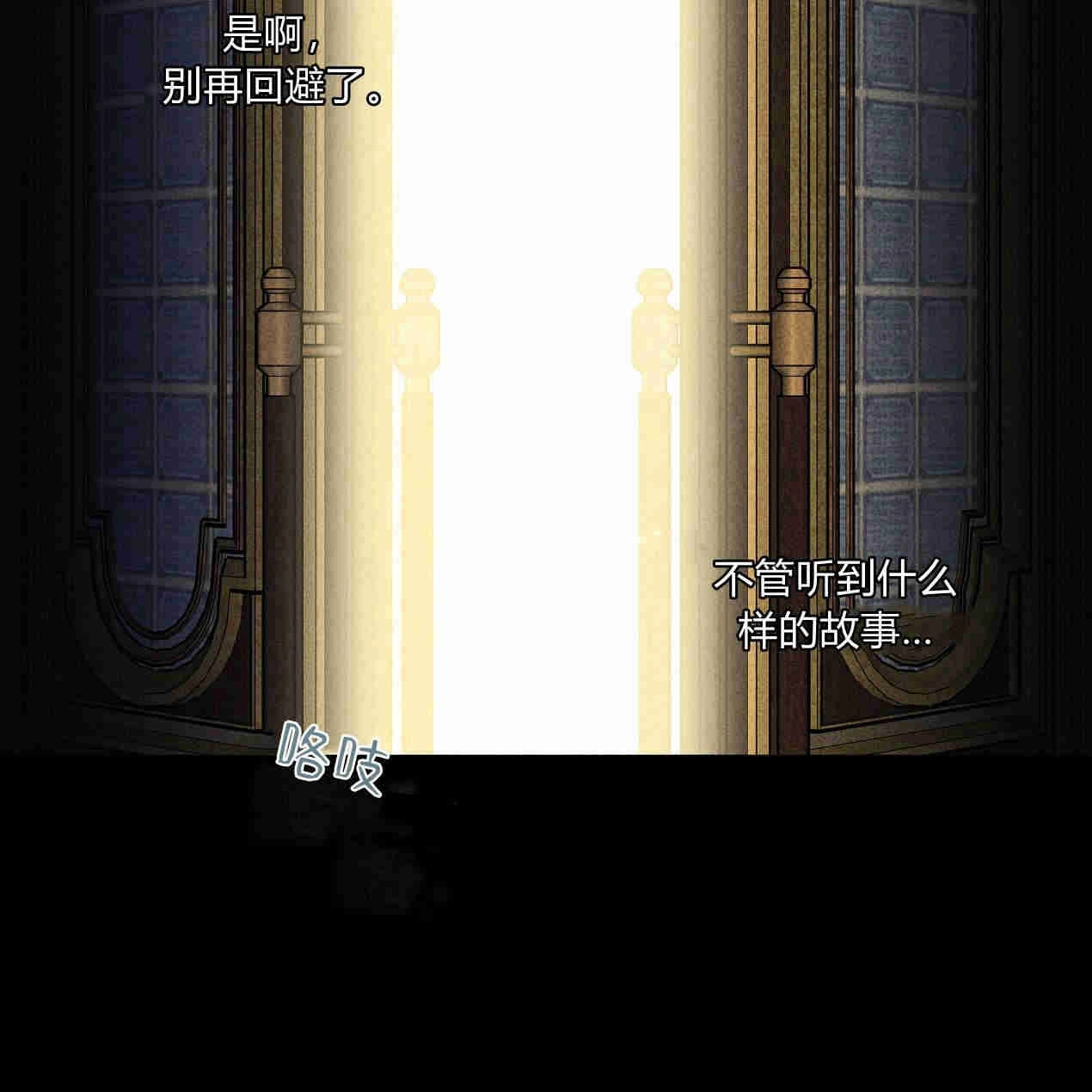 《魔女居住的岛屿》第45话 第120页