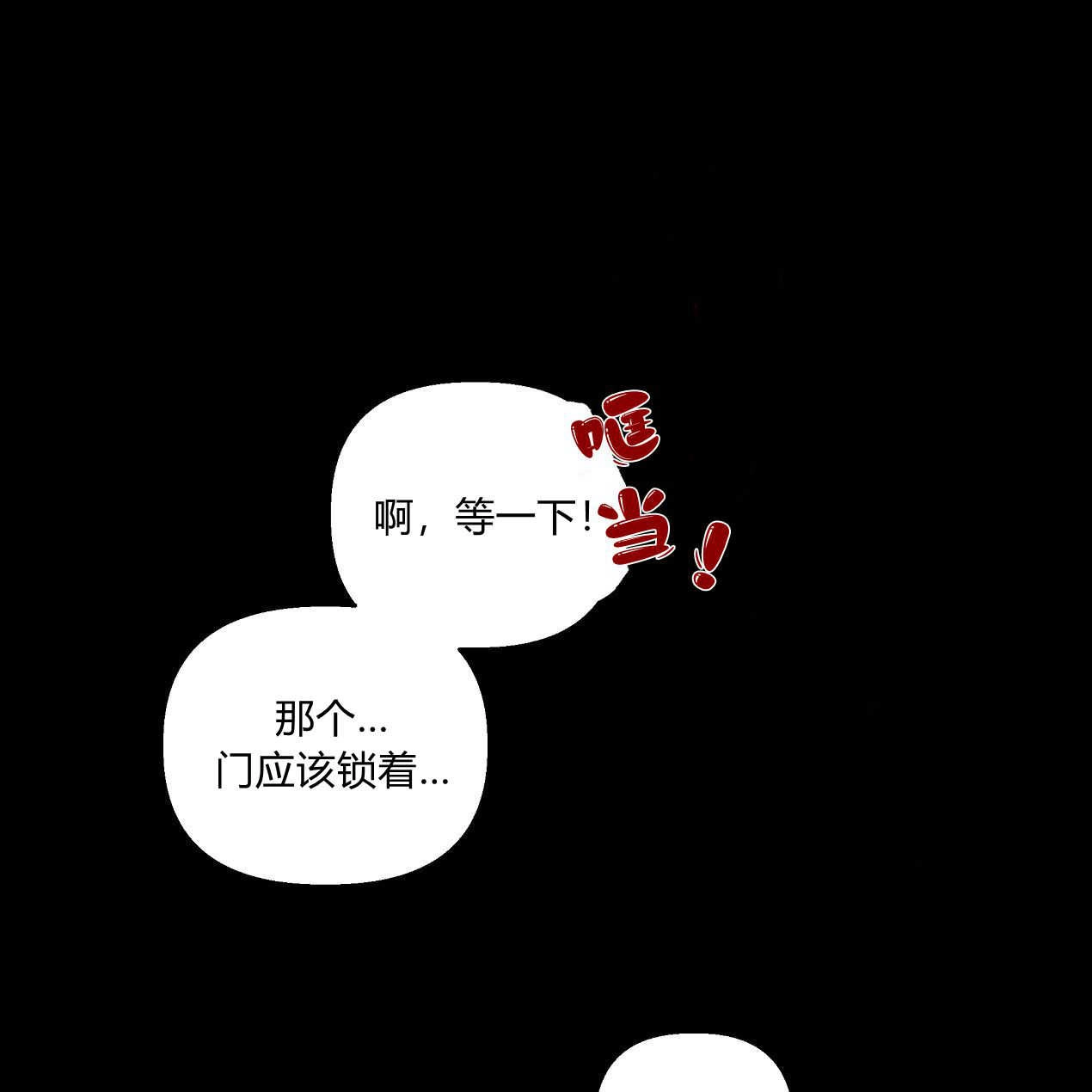 《魔女居住的岛屿》第45话 第117页