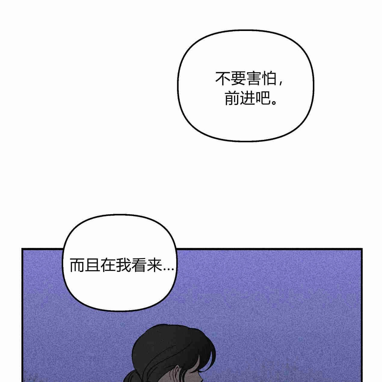 《魔女居住的岛屿》第45话 第86页