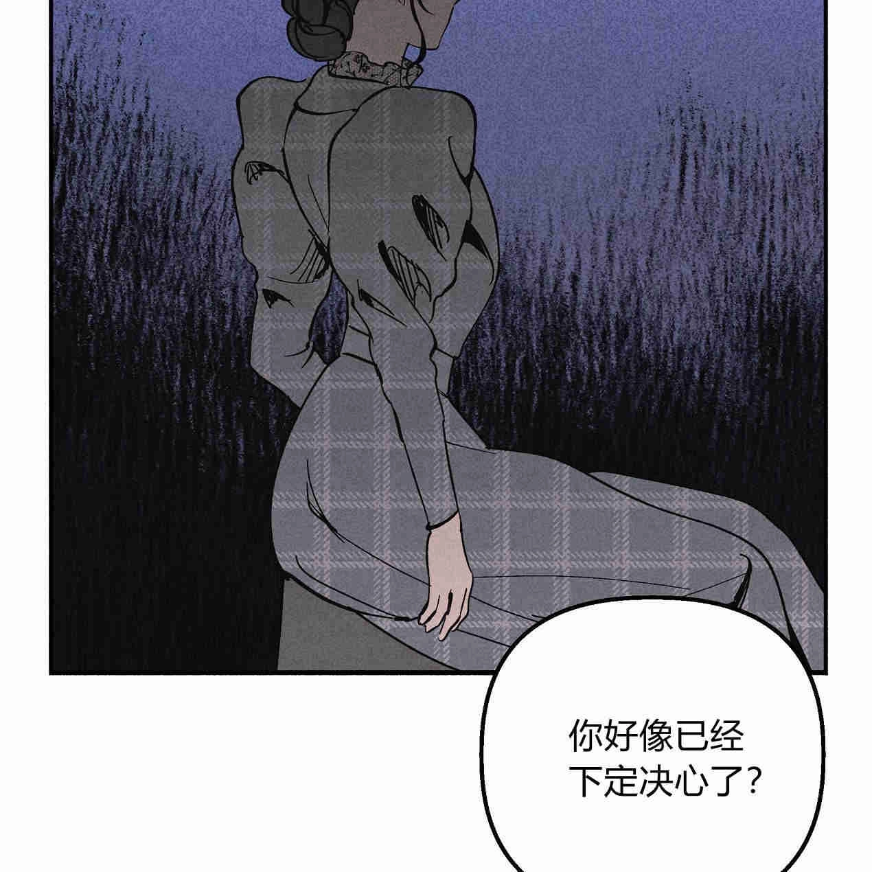 《魔女居住的岛屿》第45话 第87页