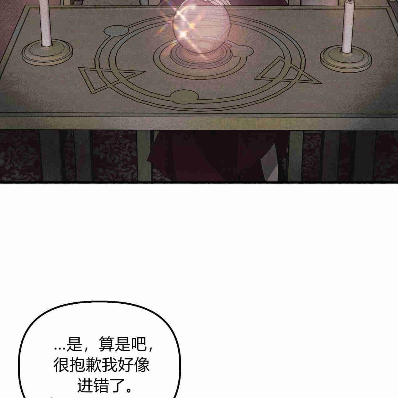 《魔女居住的岛屿》第45话 第76页