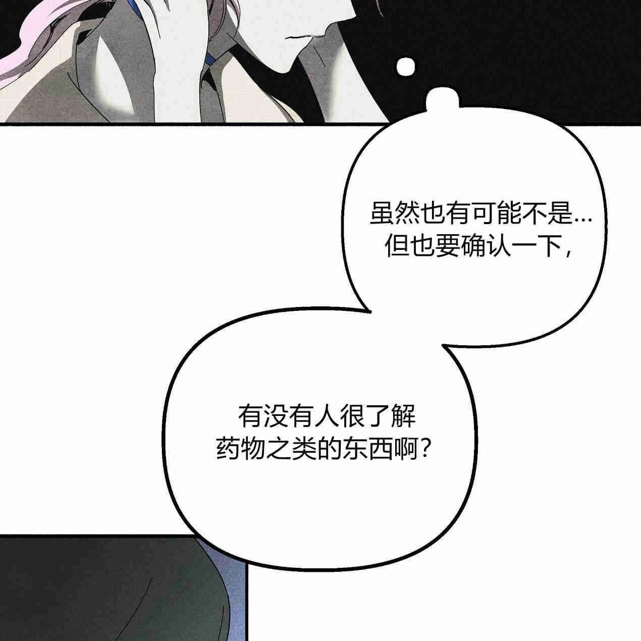 《魔女居住的岛屿》第45话 第61页