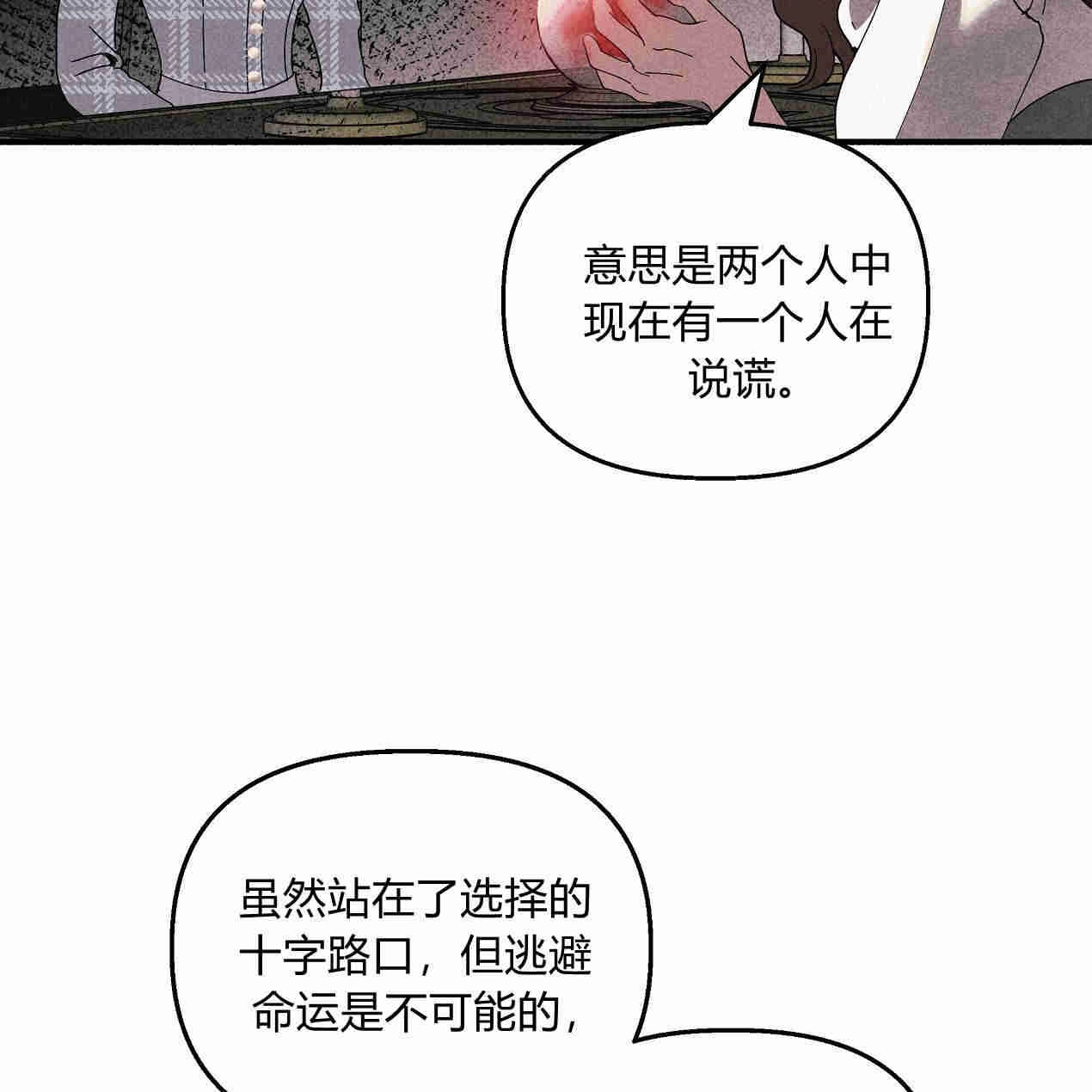 《魔女居住的岛屿》第45话 第84页