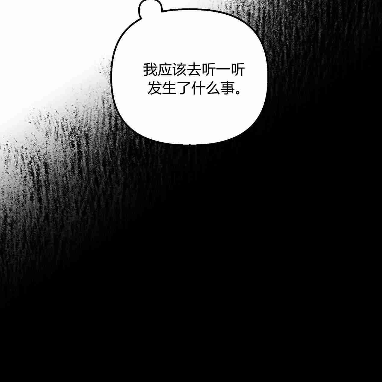 《魔女居住的岛屿》第45话 第105页