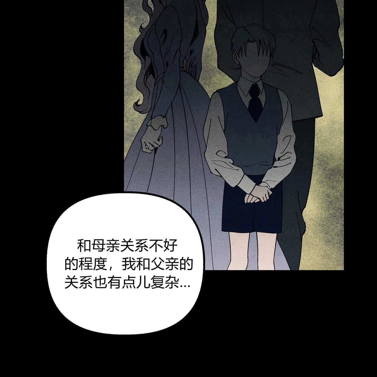 《魔女居住的岛屿》第46话 第39页