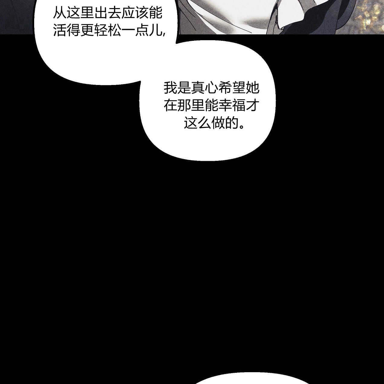 《魔女居住的岛屿》第46话 第55页