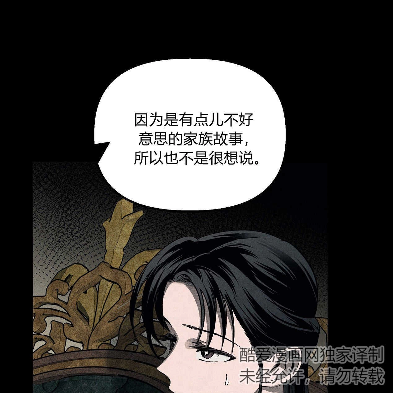 《魔女居住的岛屿》第46话 第40页