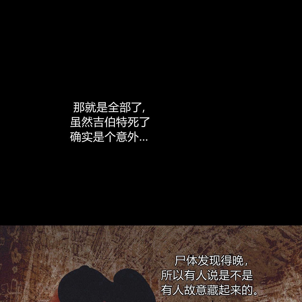 《魔女居住的岛屿》第46话 第32页