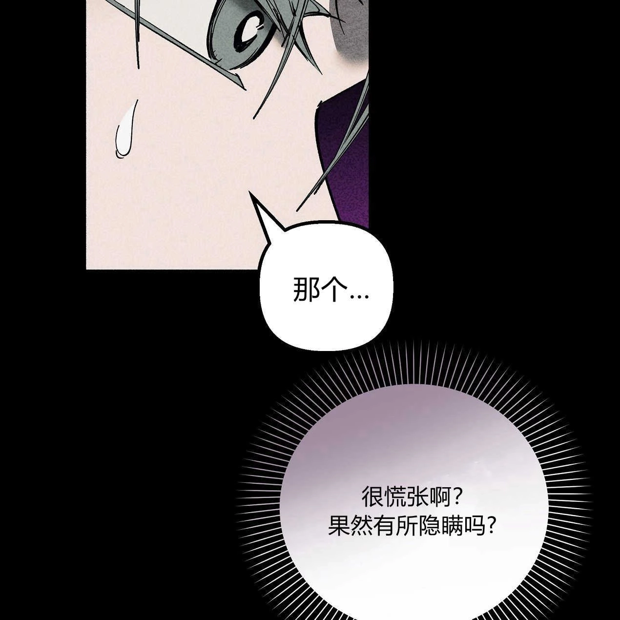 《魔女居住的岛屿》第46话 第71页