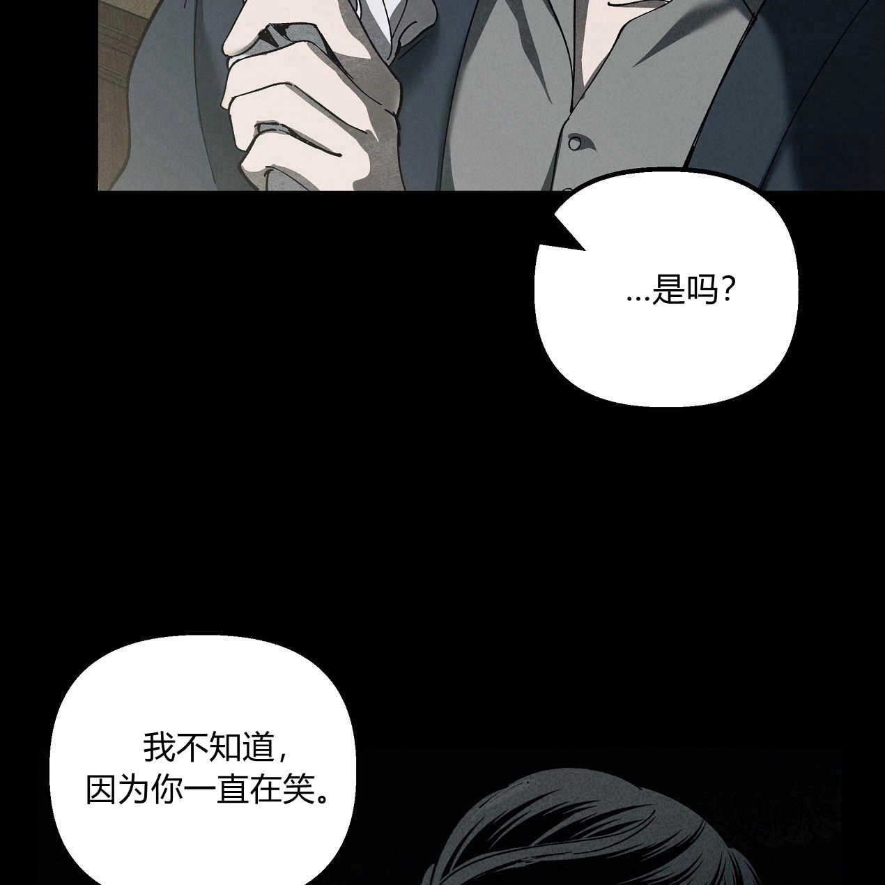 《魔女居住的岛屿》第46话 第113页