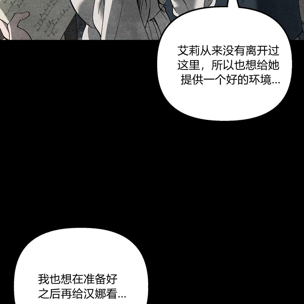 《魔女居住的岛屿》第46话 第81页