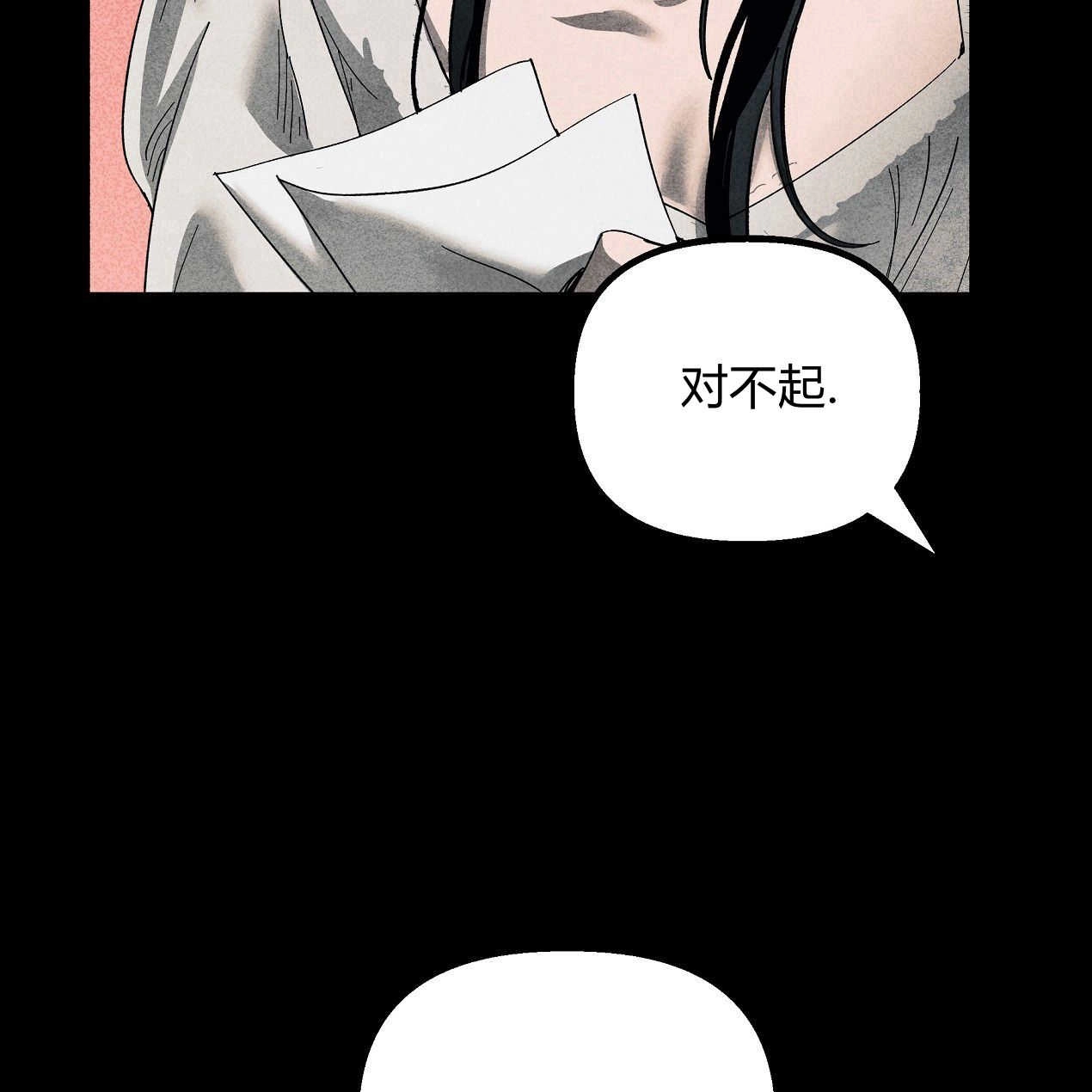 《魔女居住的岛屿》第46话 第91页