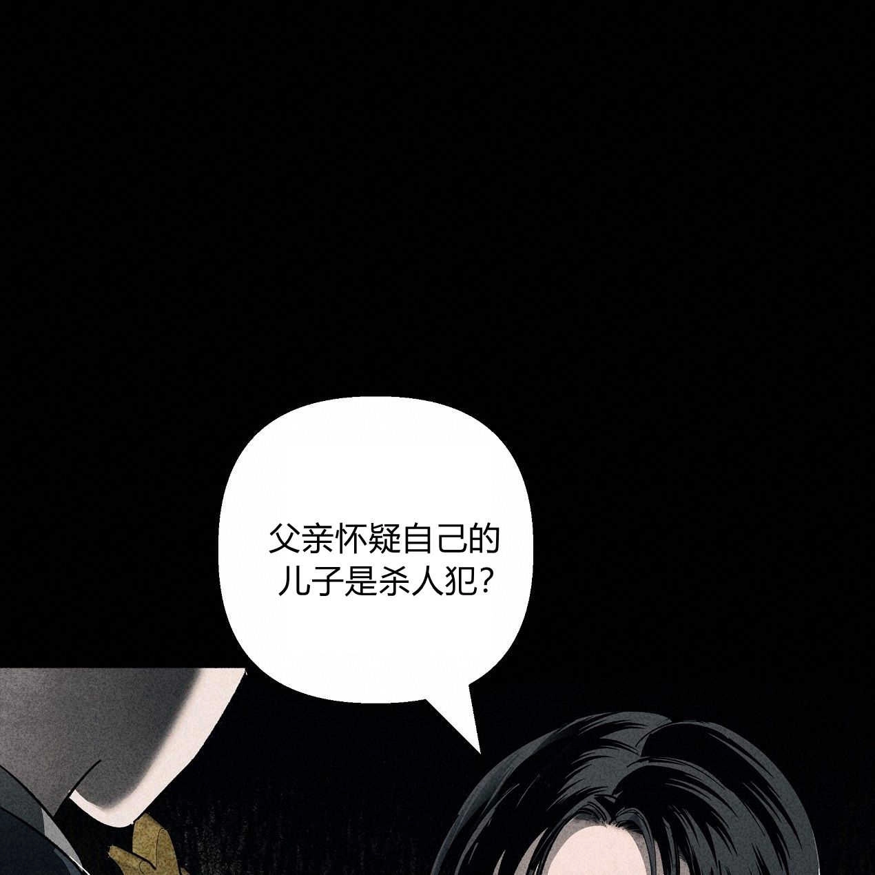 《魔女居住的岛屿》第46话 第36页