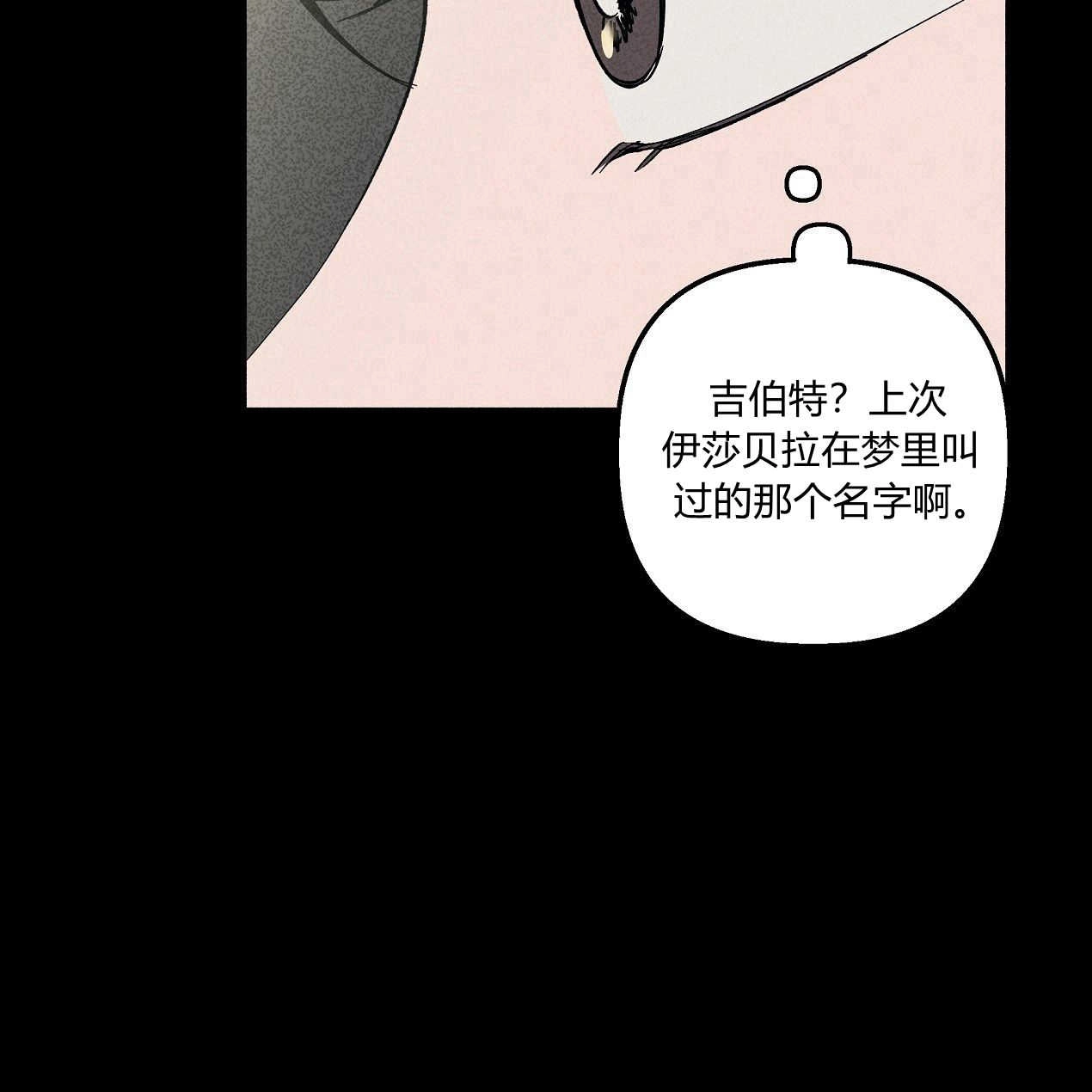 《魔女居住的岛屿》第46话 第26页