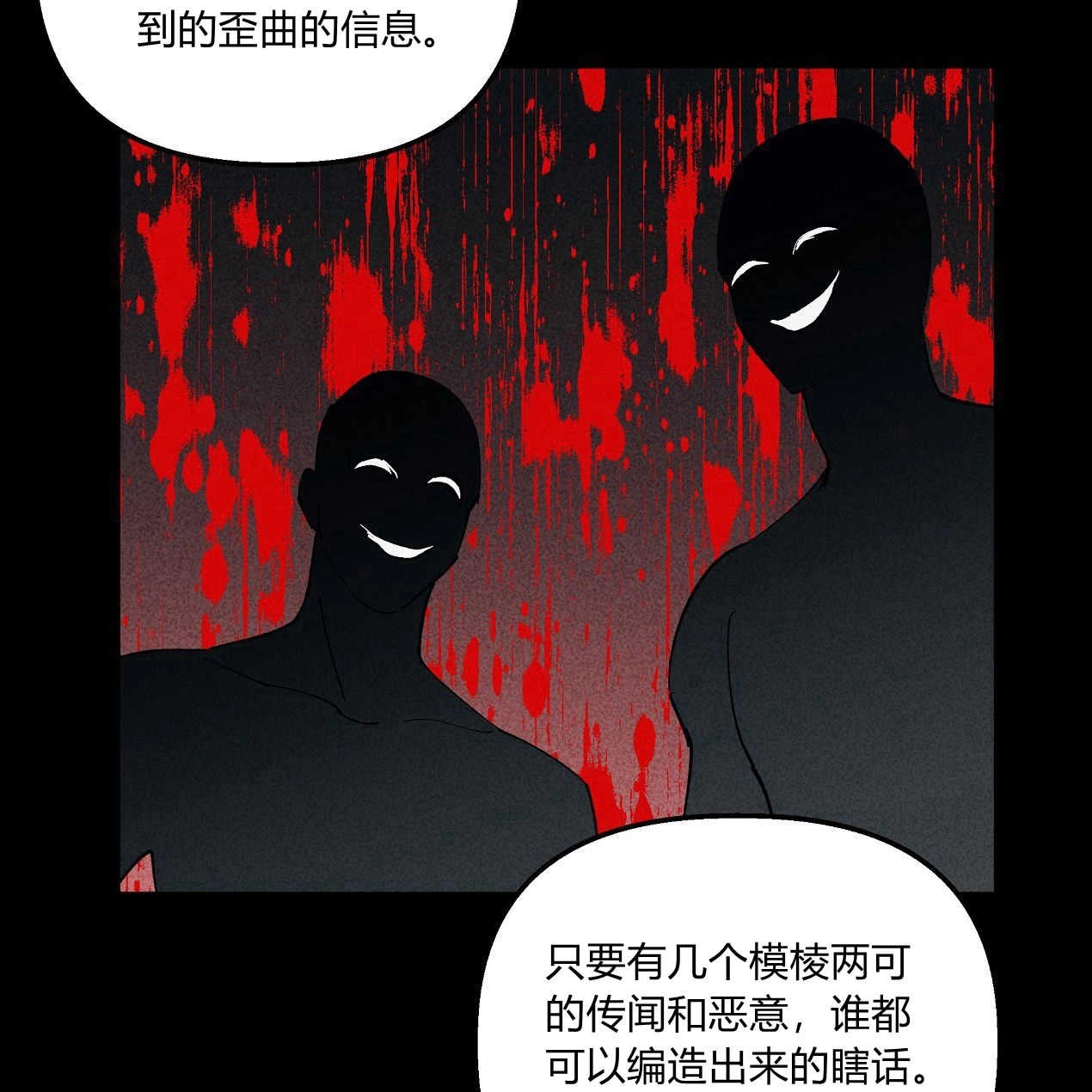 《魔女居住的岛屿》第46话 第60页