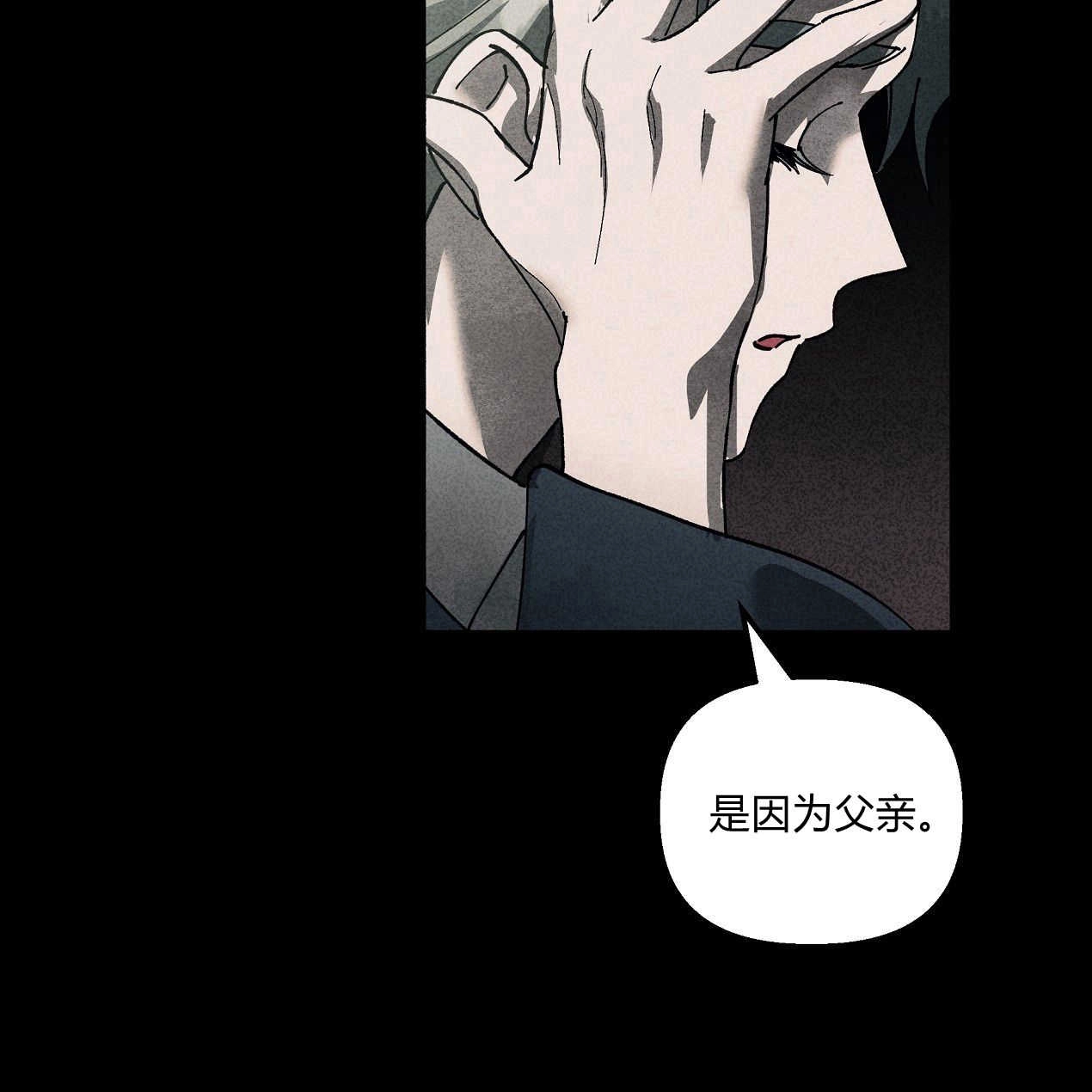 《魔女居住的岛屿》第46话 第35页