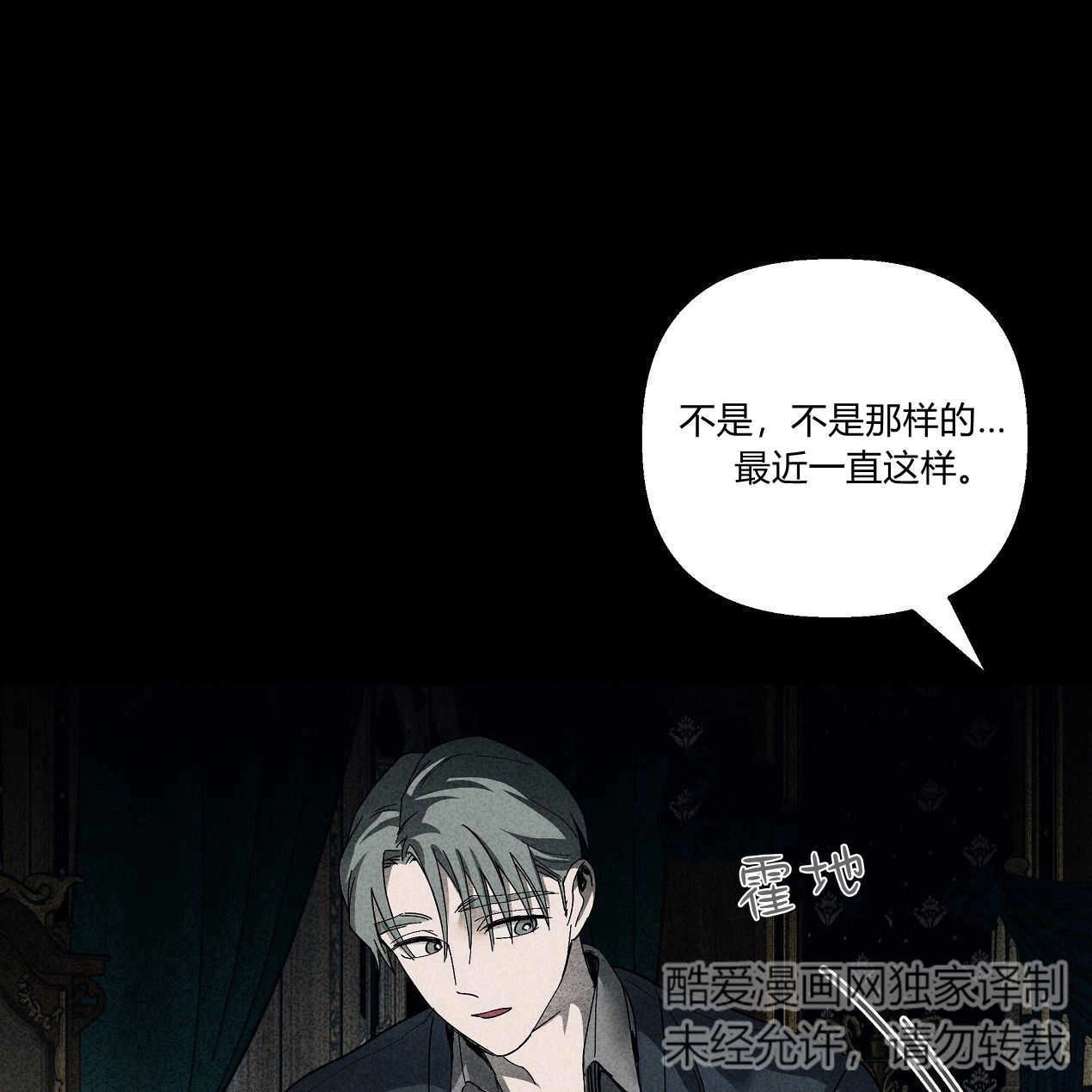 《魔女居住的岛屿》第46话 第12页
