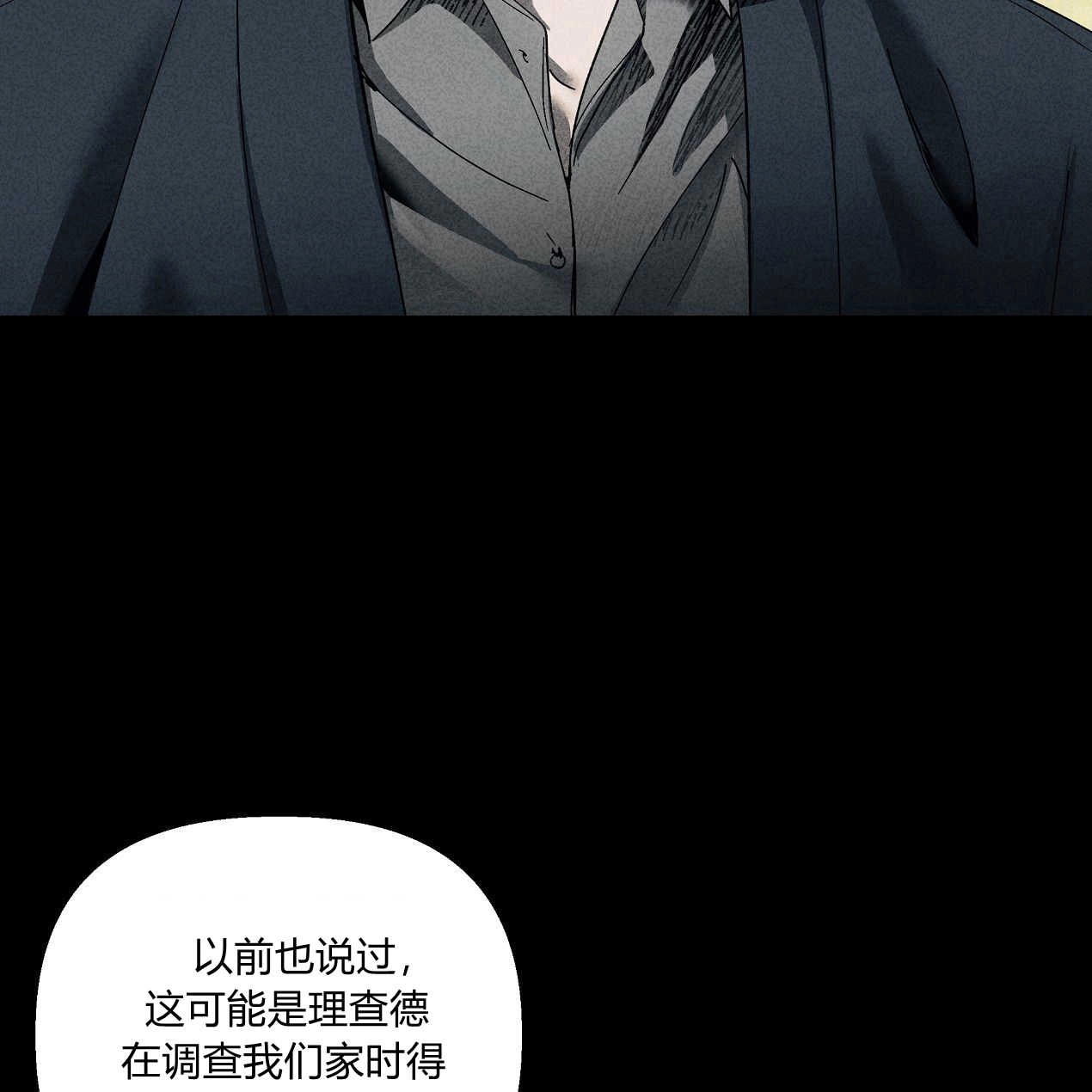 《魔女居住的岛屿》第46话 第59页