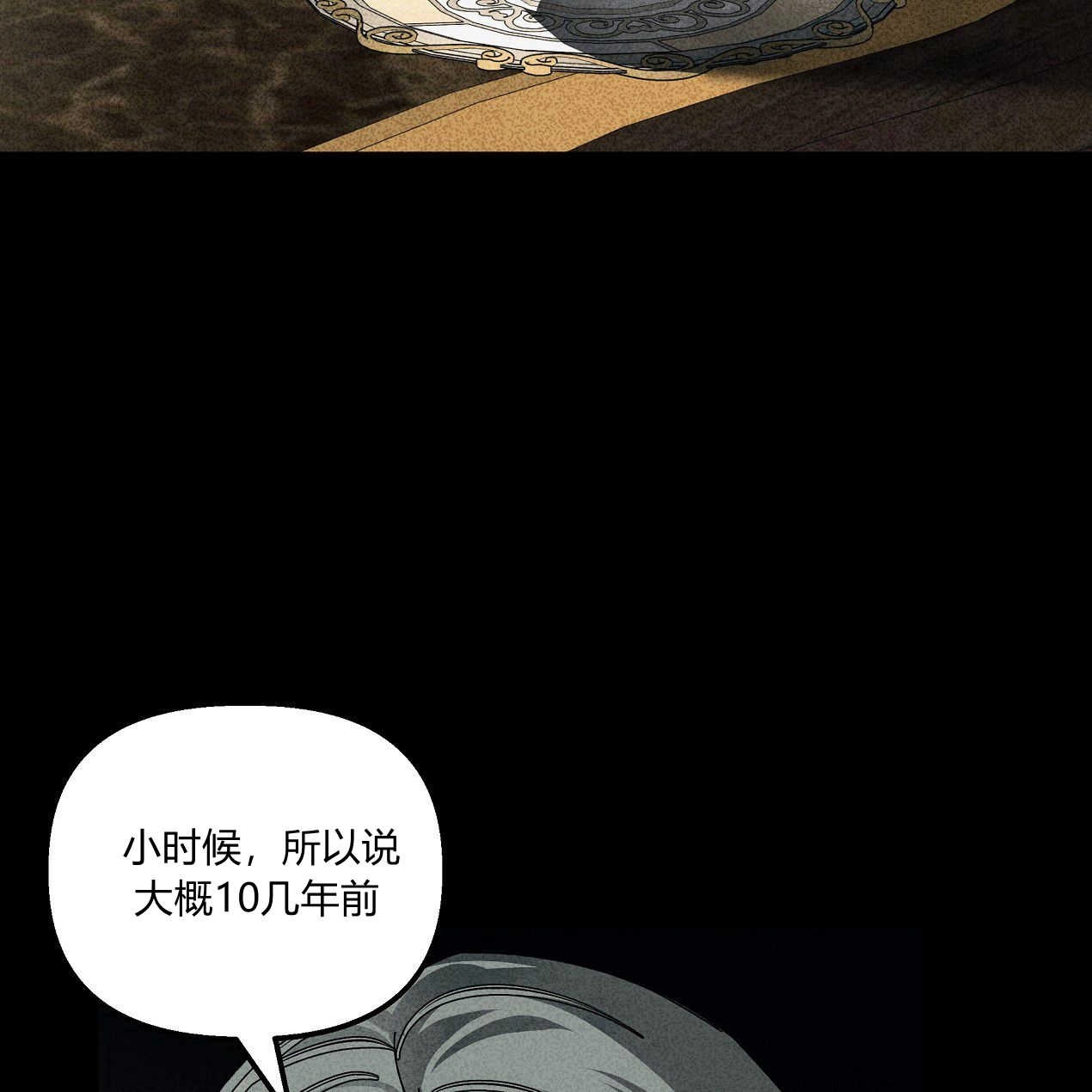 《魔女居住的岛屿》第46话 第23页