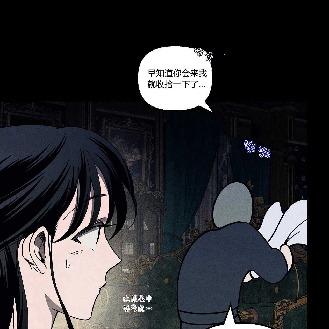 《魔女居住的岛屿》第46话 第9页