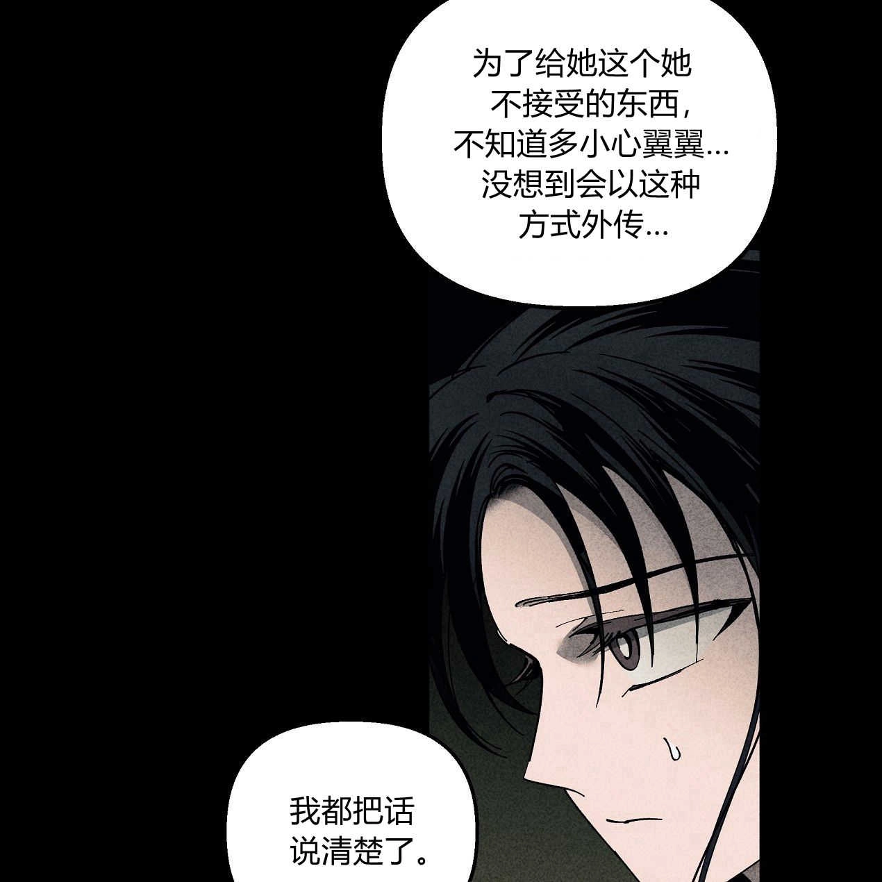 《魔女居住的岛屿》第46话 第56页